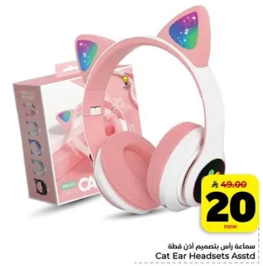 سماعه راس بتصميم اذن قطه