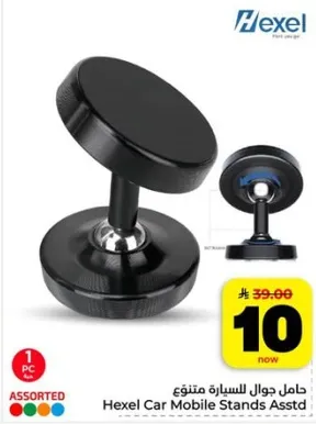 حامل جوال للسياره متنوع