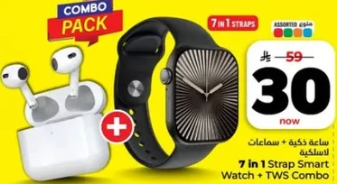 ساعه ذكيه + سماعات لاسلكيه