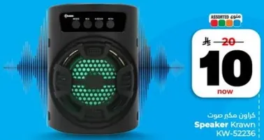 كراون مكبر صوت KW-52236