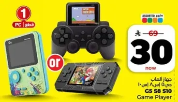 جهاز العاب جيب اس 10
