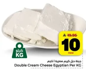 جبنه دبل كريم مصريه  اكم