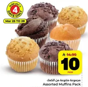 مجموعه متنوعه من الكعك