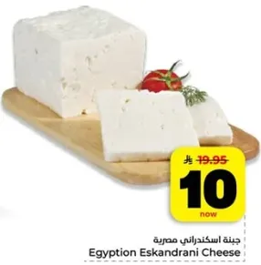 جبنه اسكندراني مصريه