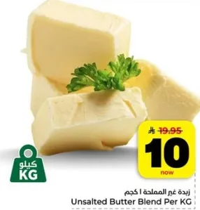 زبده غير المملحه 1 كجم