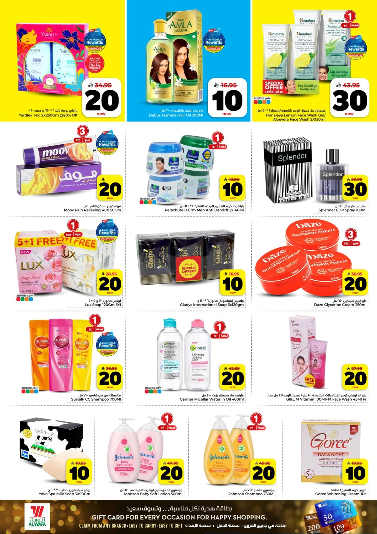 10,20,30 RIYAL DEALS - Page 11