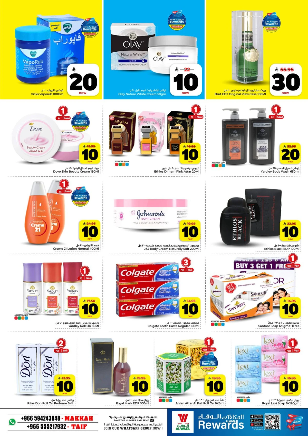 10,20,30 RIYAL DEALS - Page 12