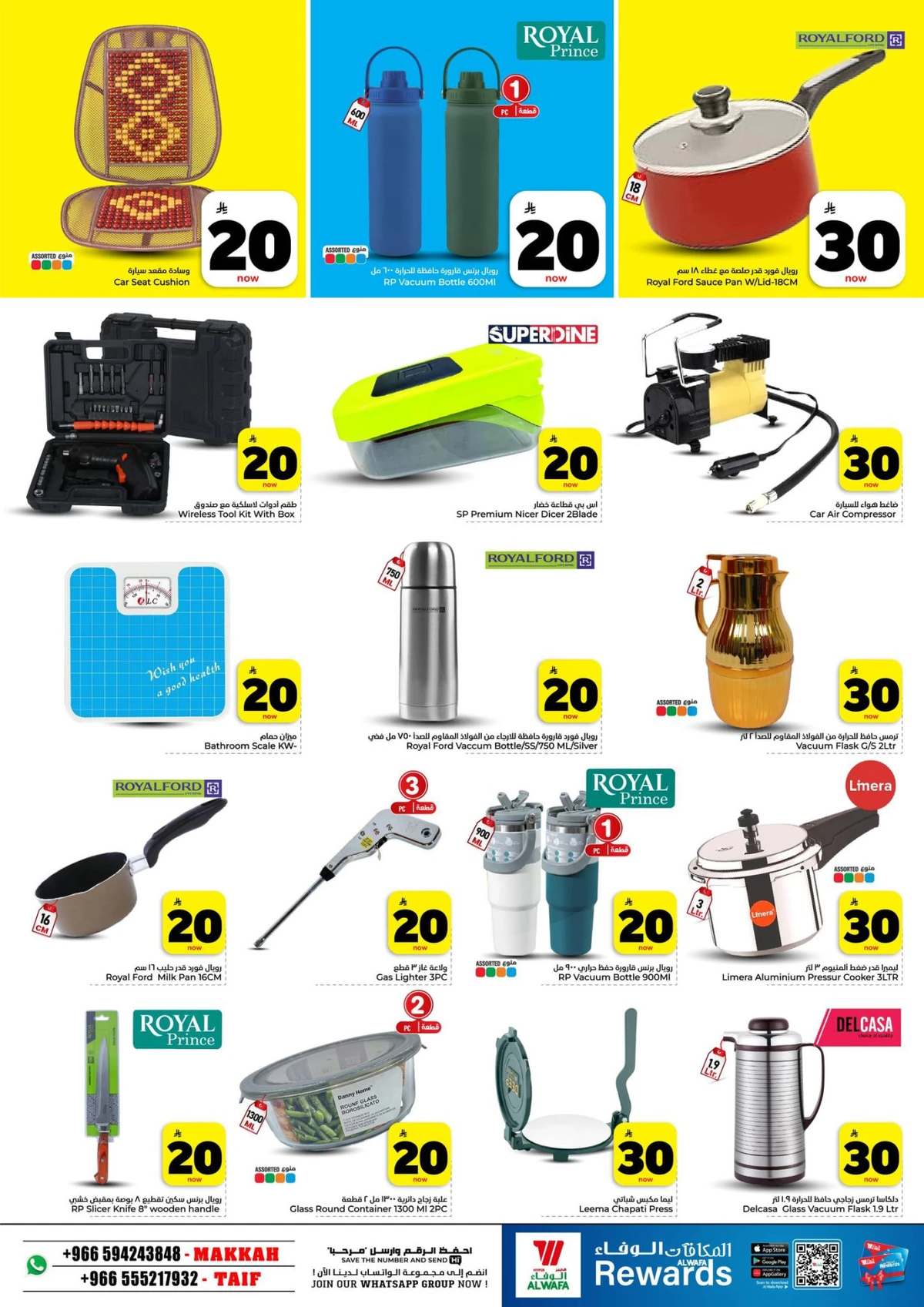 10,20,30 RIYAL DEALS - Page 16