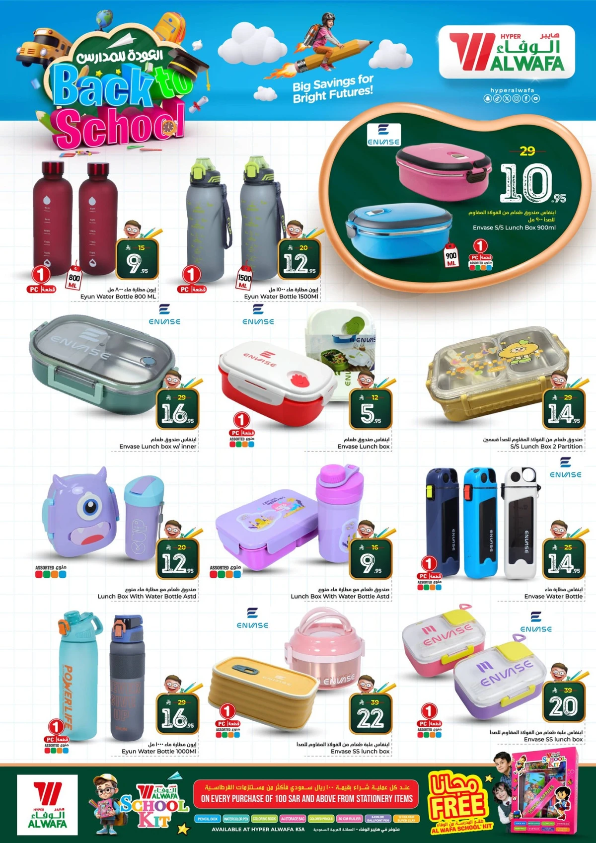 10,20,30 RIYAL DEALS - Page 18