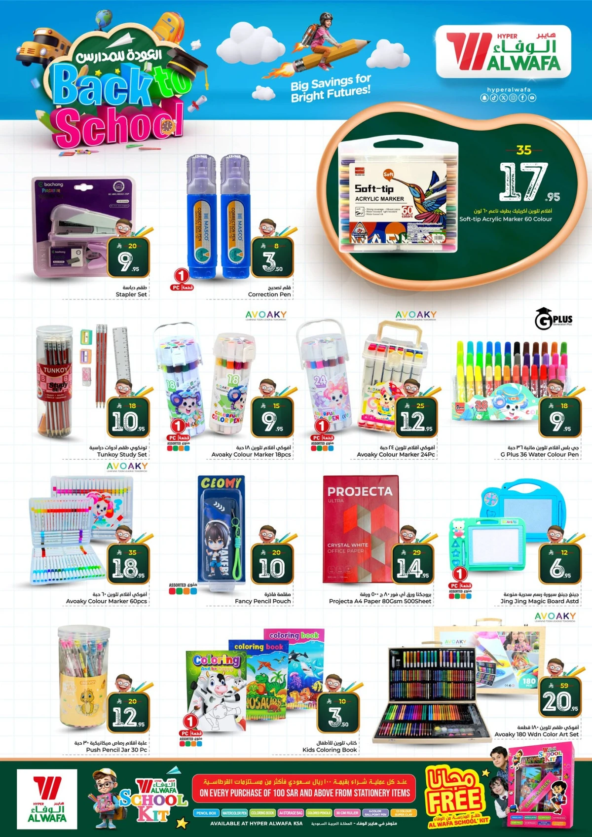10,20,30 RIYAL DEALS - Page 19