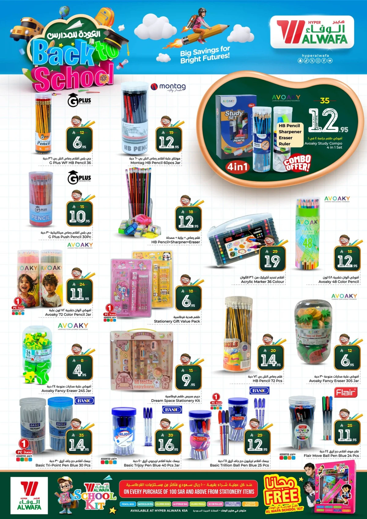 10,20,30 RIYAL DEALS - Page 20