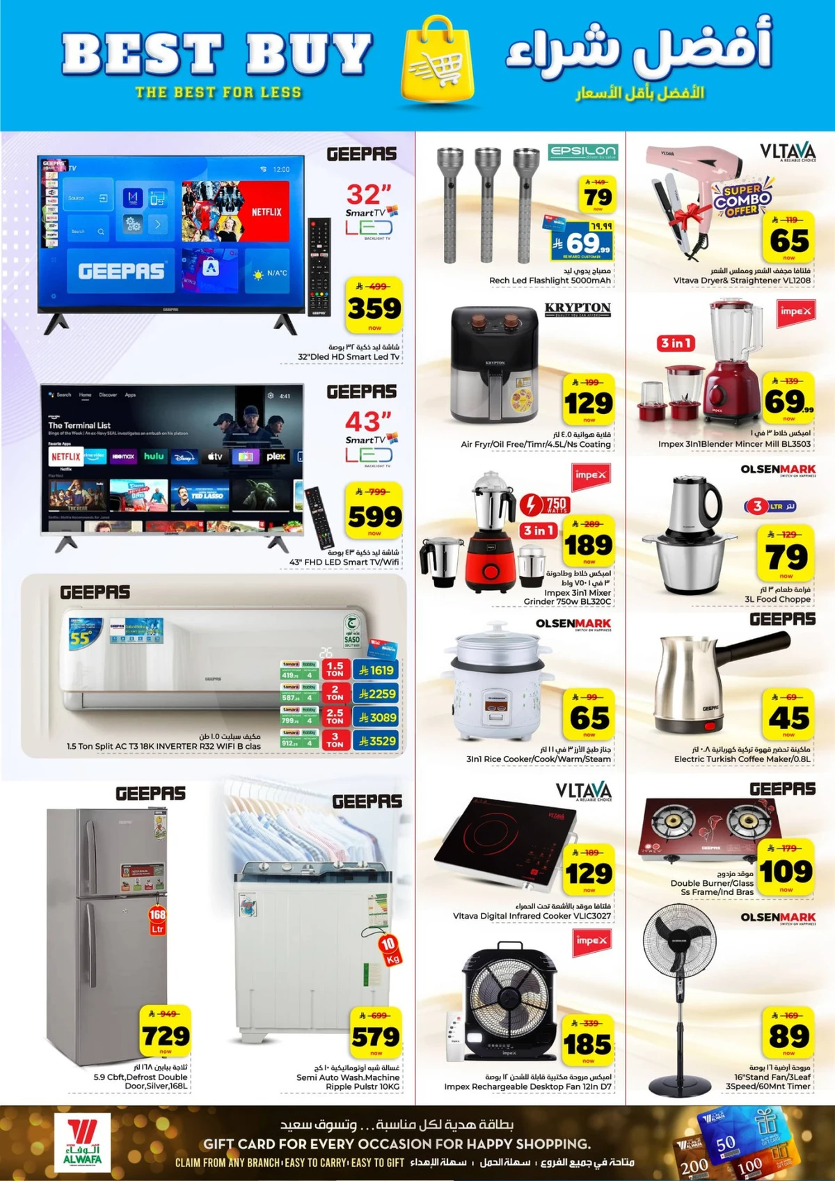 10,20,30 RIYAL DEALS - Page 26
