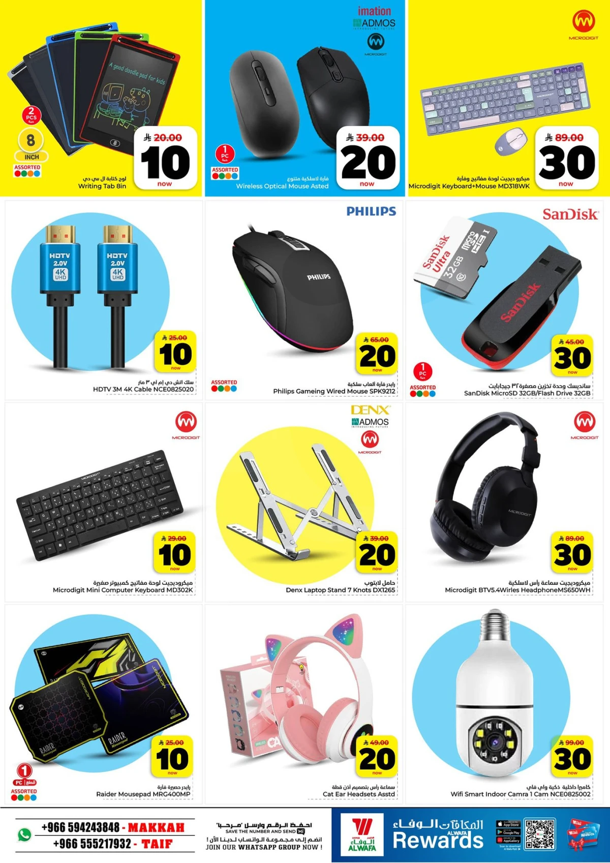 10,20,30 RIYAL DEALS - Page 27