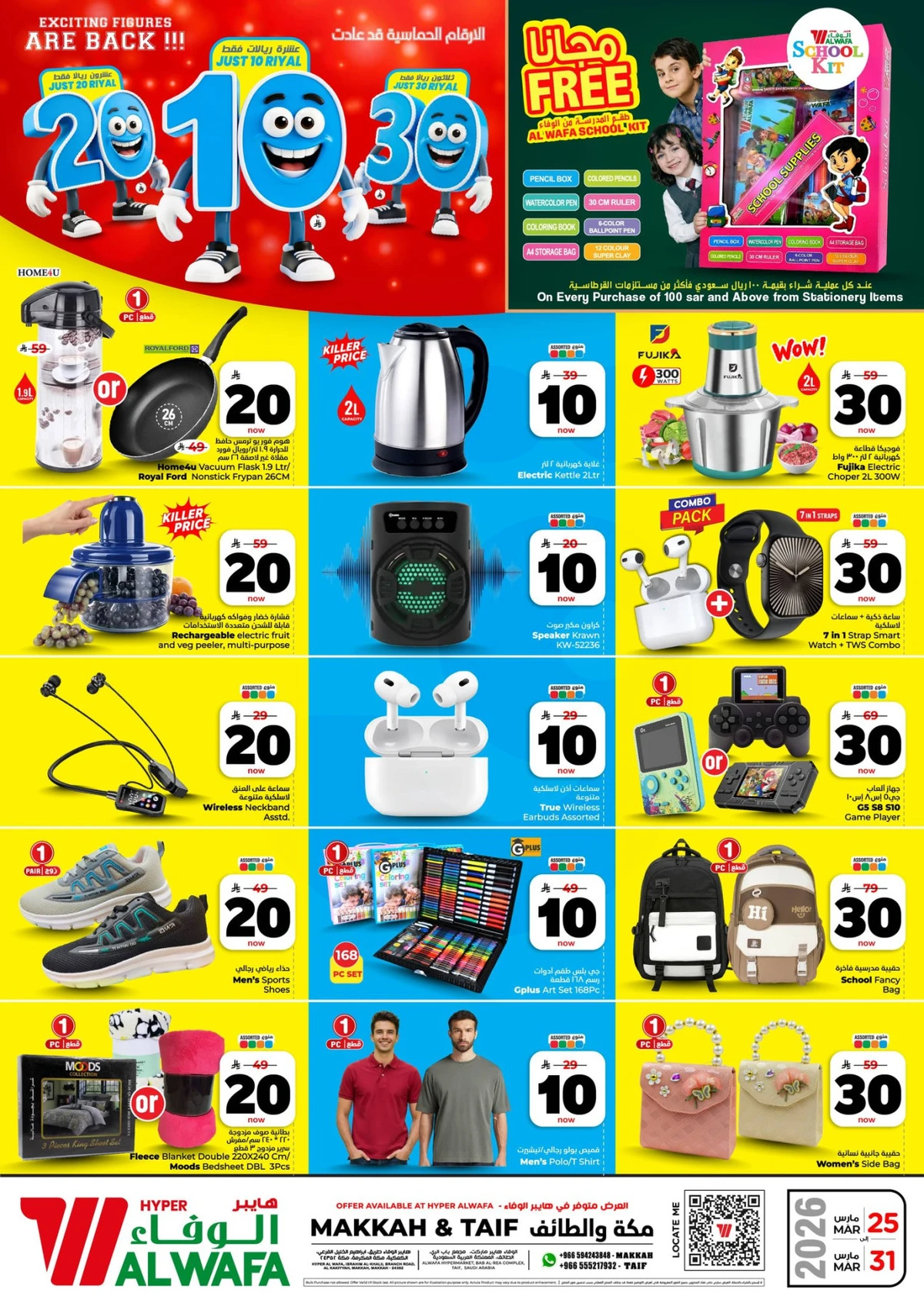 10,20,30 RIYAL DEALS - Page 29