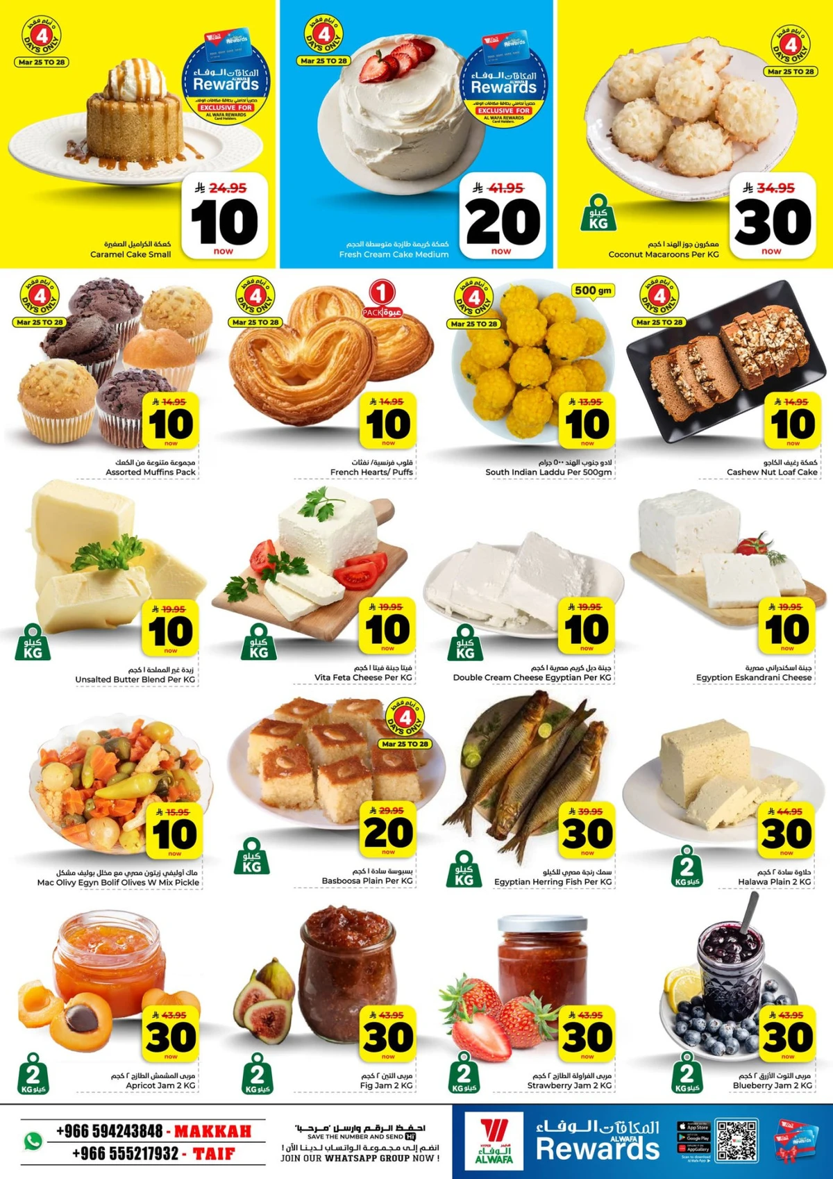 10,20,30 RIYAL DEALS - Page 3