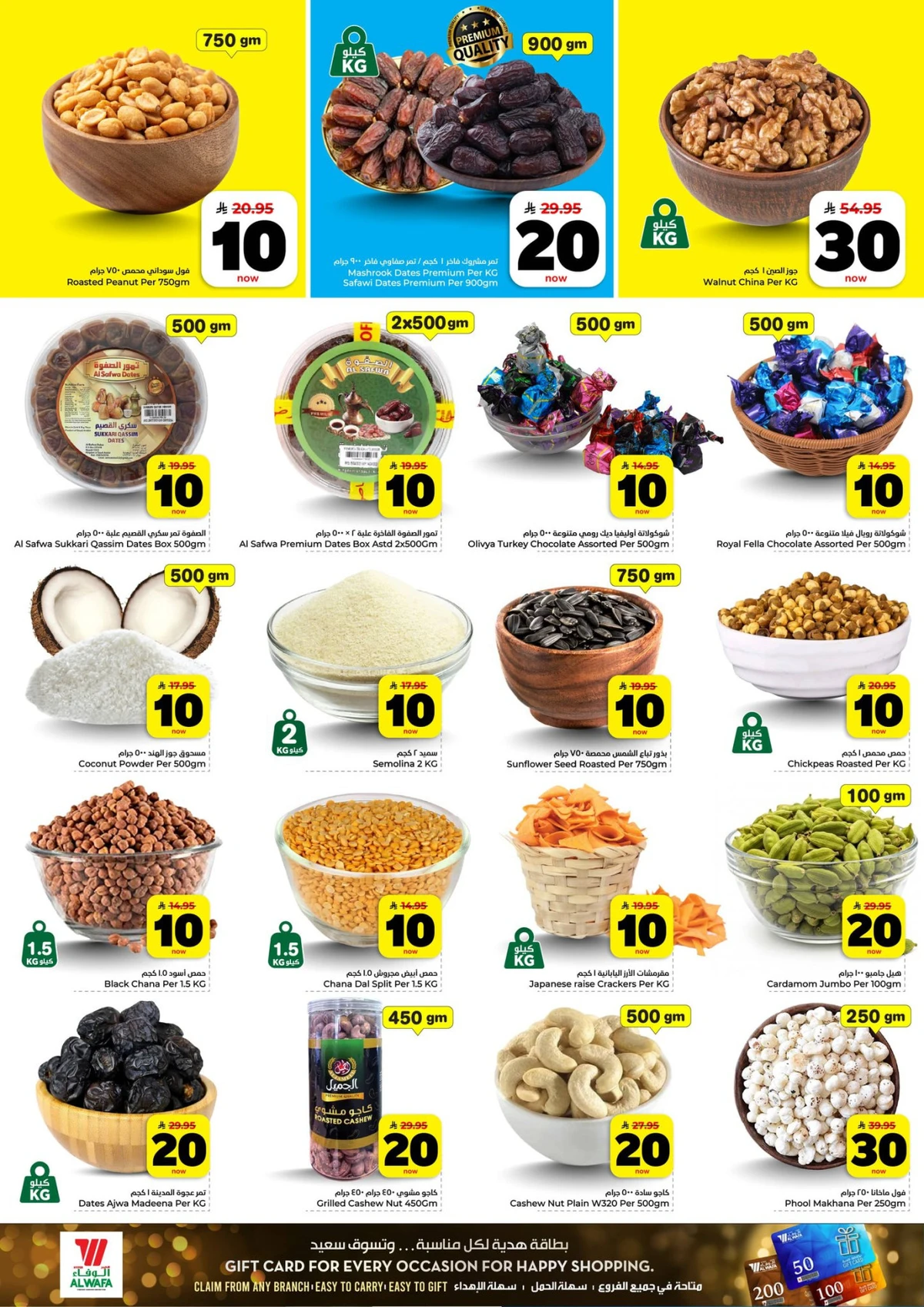 10,20,30 RIYAL DEALS - Page 4
