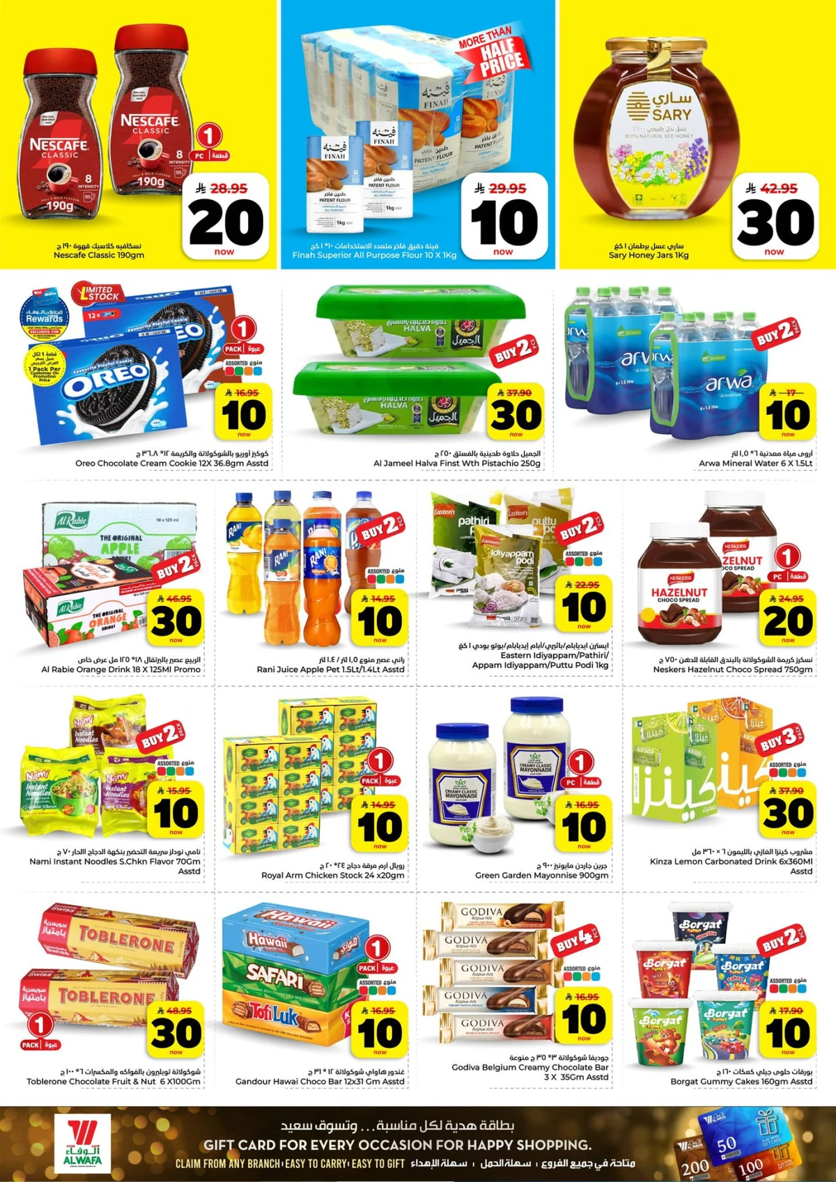 10,20,30 RIYAL DEALS - Page 6