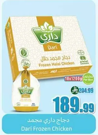 Dari Frozen Chicken