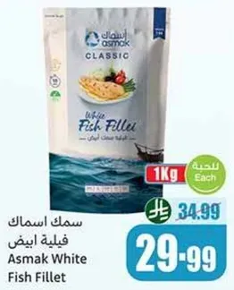 Asmak White Fish Fillet