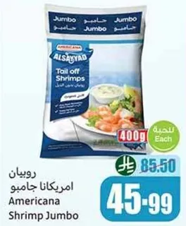 Americana Jumbo Shrimp Tail