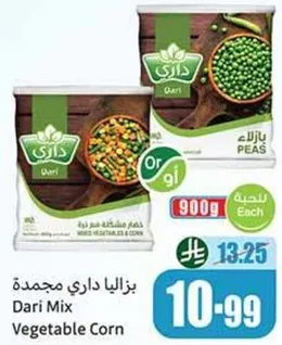 بزاليه داري مجمده