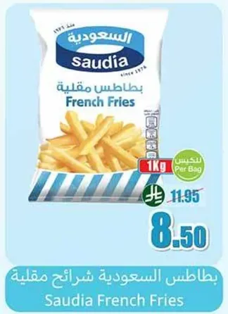 بطاطس سعوديه شرايح مقليه