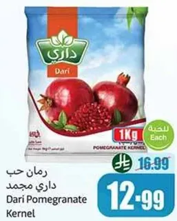 رمان حب داري مجمد