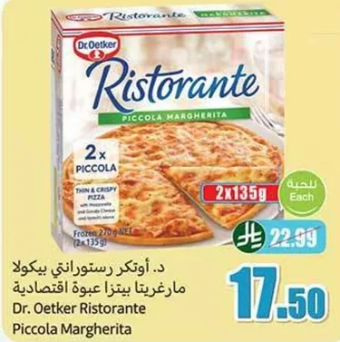 د. اويتر رستوراني بيتزا مارغريتا