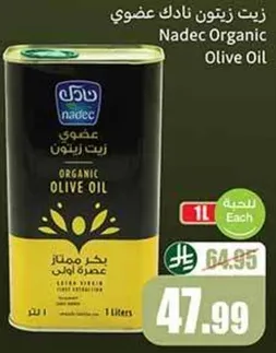 زيت زيتون نادك عضوي