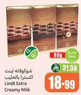 Lindt Extra Creamy Milk Chocolate