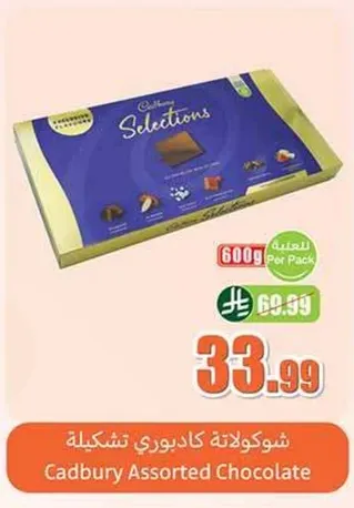 شوكلاته كادبوري تشكيله