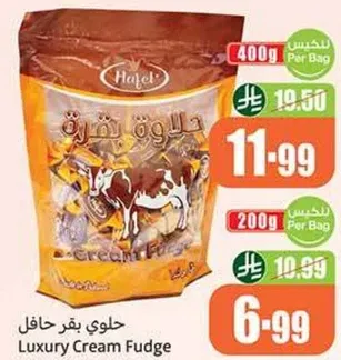 حلوي بقر حافل