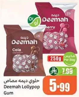 حلوي ديمه مصاص