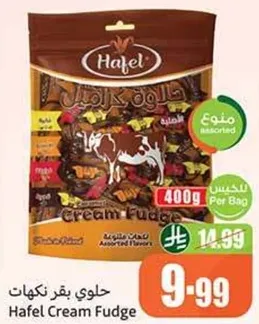 حلوي بقره نكهات