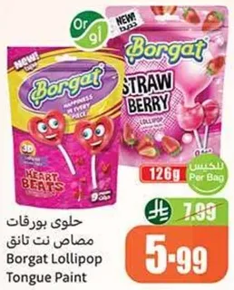 حلويات بورغات مصاص نت ناتق.