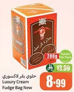 حلاوه بقره لاكسوري