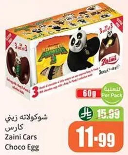 شوكولاته زيني كارس