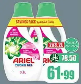 جيل ارييل، فعال في ازاله البقع مع روايح زهريه.