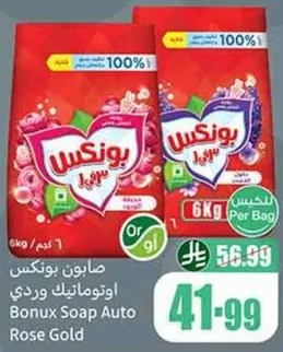 صابون بونكس اوتوماتيك وردي