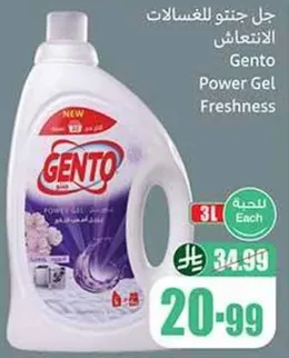 Gento Power Gel Freshness