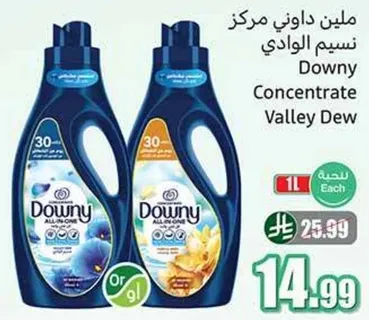 منعم الاقمشه داوني مركز وادي العطور.