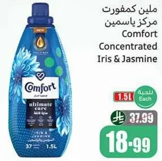 ملين كمفورت مركز ياسمين