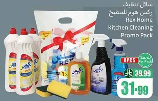 ركس هوم للمطبخ