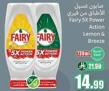 صابون غسيل الاطباق من فيري