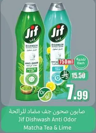 Jif Dishwash Anti Odor Matcha Tea & Lime