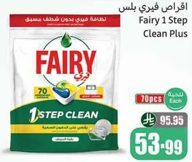 Fairy 1 Step Clean Plus for cleaning without scrubbing.