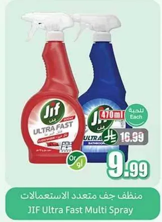 منظف جف متعدد الاستعمالات