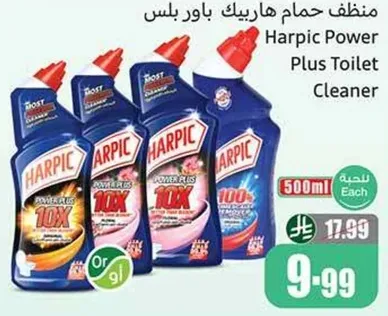 منظف حمام هاريك باورد بلس