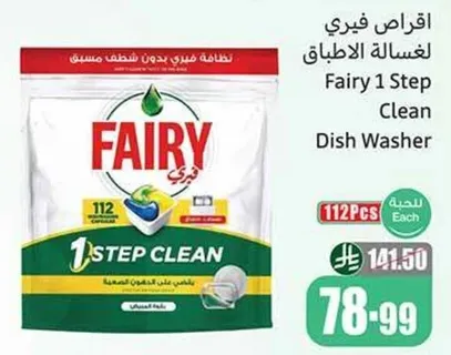 Fairy 1 Step Clean Dish Washer