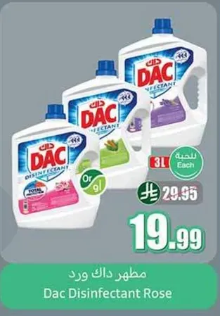 مطهر دالك ورد